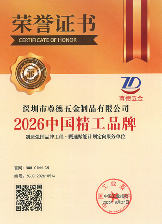 中国精工品牌